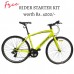 Fomas Absolute 4.0 Hybrid Bike Acid Green